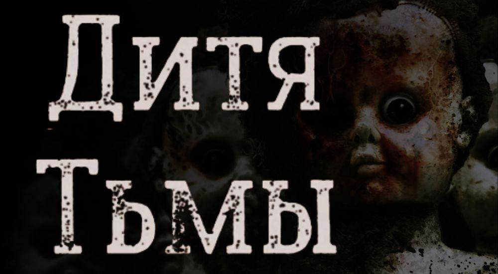 перформанс Дитя Тьмы в Набережных Челнах фото 4